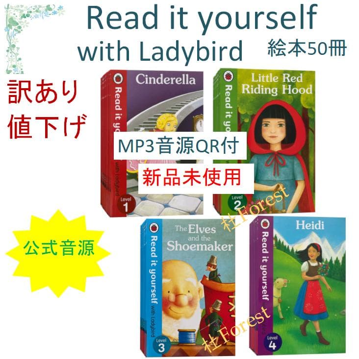 新品 Read It Yourself 絵本50冊 全冊音源付 マイヤペン対応 - メルカリ