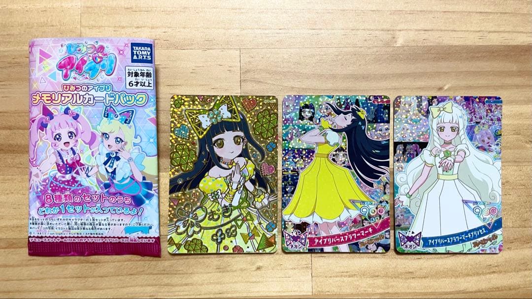 ひみつのアイプリ メモリアルカードパック つむぎ - メルカリ