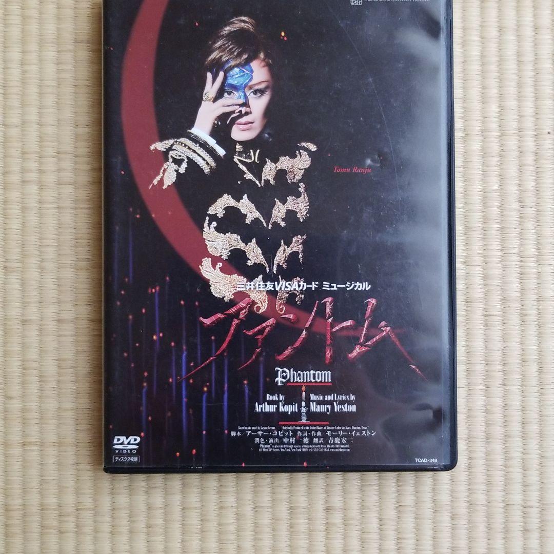 宝塚花組ファントムDVD〈2枚組〉花組 宝塚大劇場公演 ミュージカル