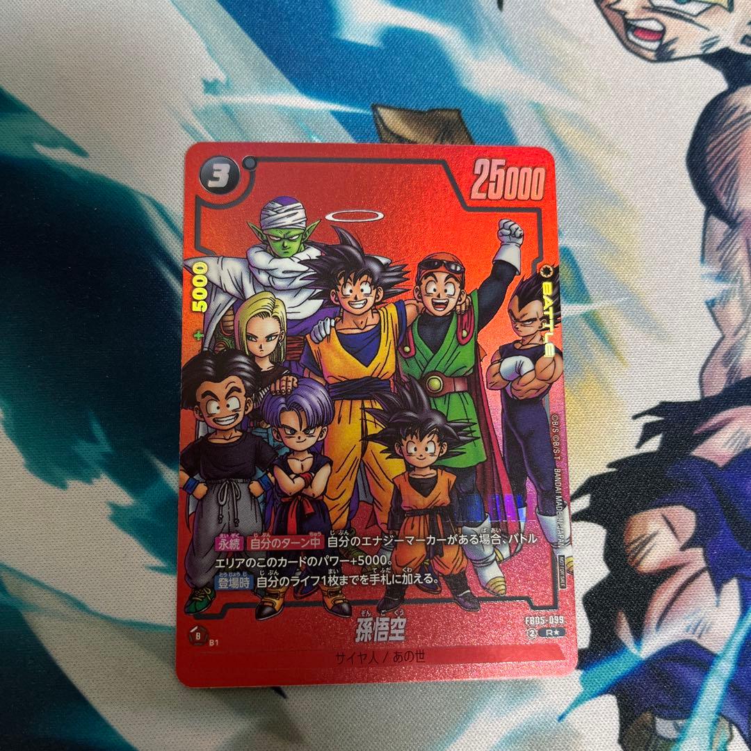 孫悟空 プロモ ドラゴンボール リミテッドパック MANGA ver.01