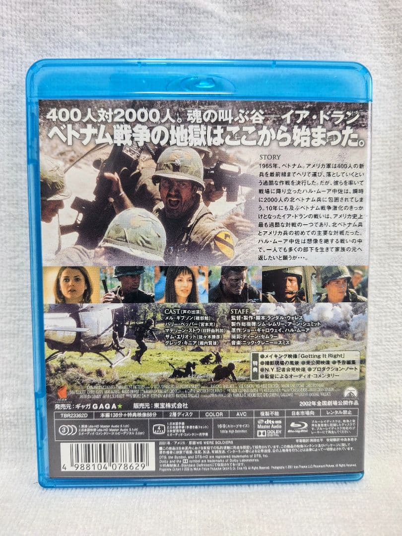 ワンス アンド フォーエバー　ブルーレイ　廃盤　希少　値下げ