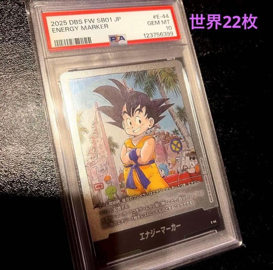 エナジーマーカー シルバー E-44 3巻 PSA10 世界22枚 - メルカリ