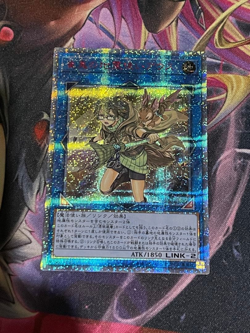 【五つ目】遊戯王　崔嵬の地霊使いアウスIGAS 20th シークレットレア　日版 崔嵬の地霊使いアウス【20thシークレット】{IGAS-JP048}《リンク》