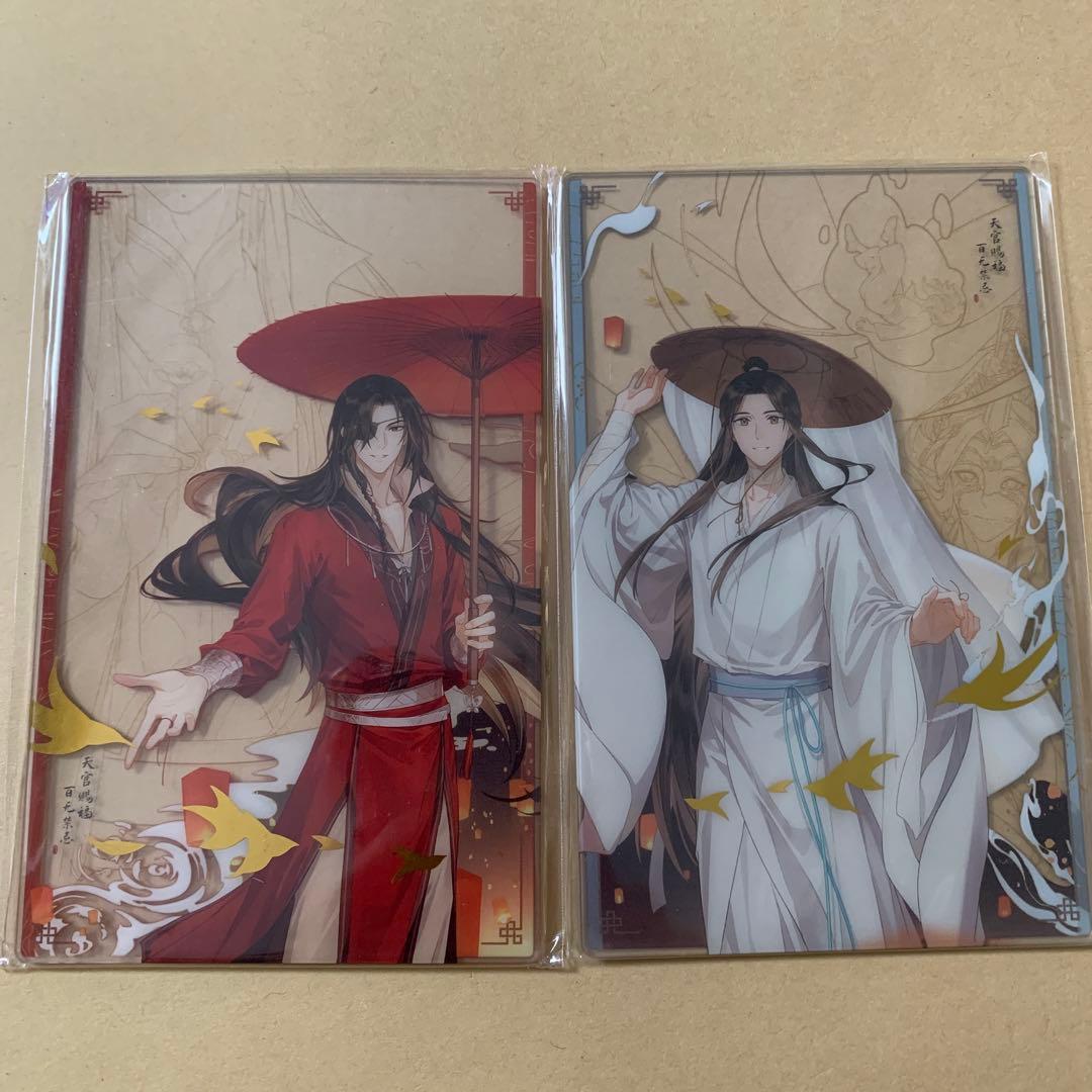 天官賜福 特典アクリルカード 2種 花城 謝怜 - メルカリ