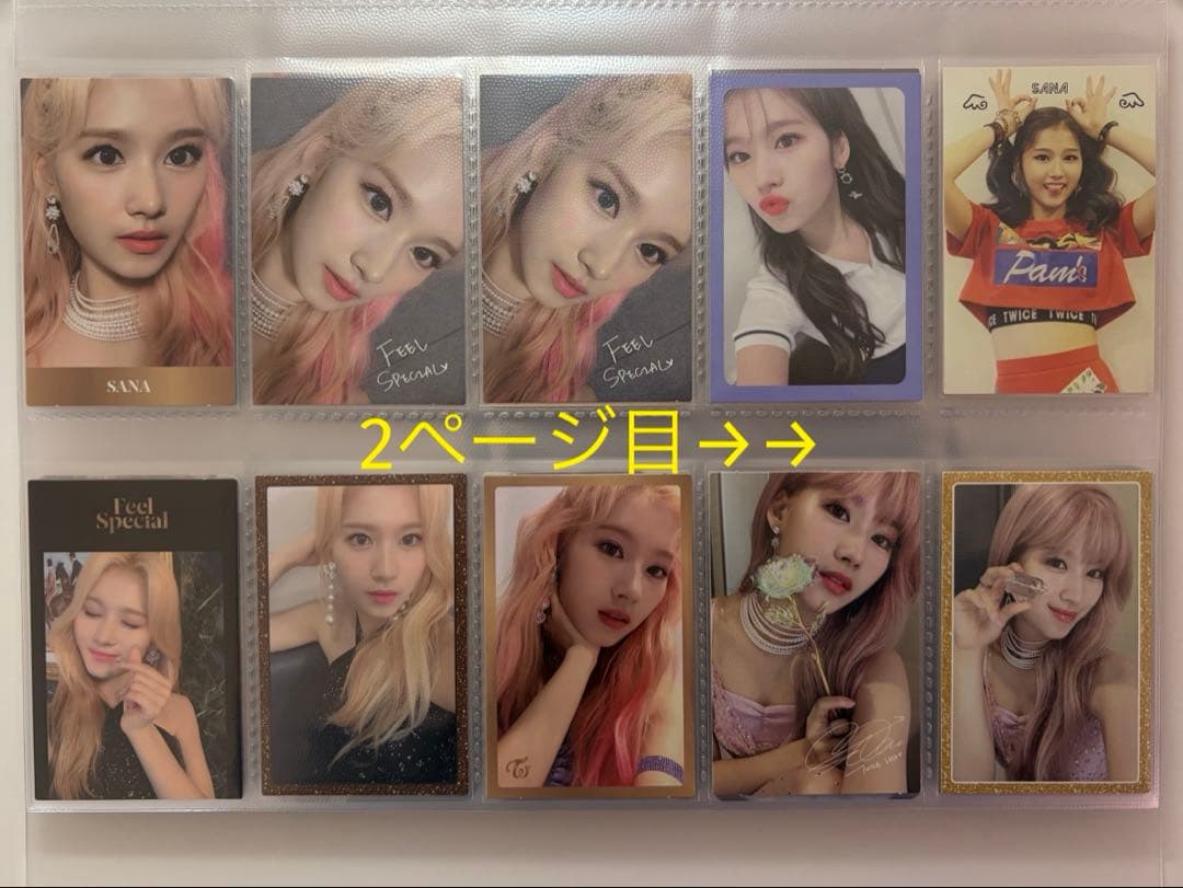 twice サナ トレカセット 23枚 【匿名配送】 - メルカリ