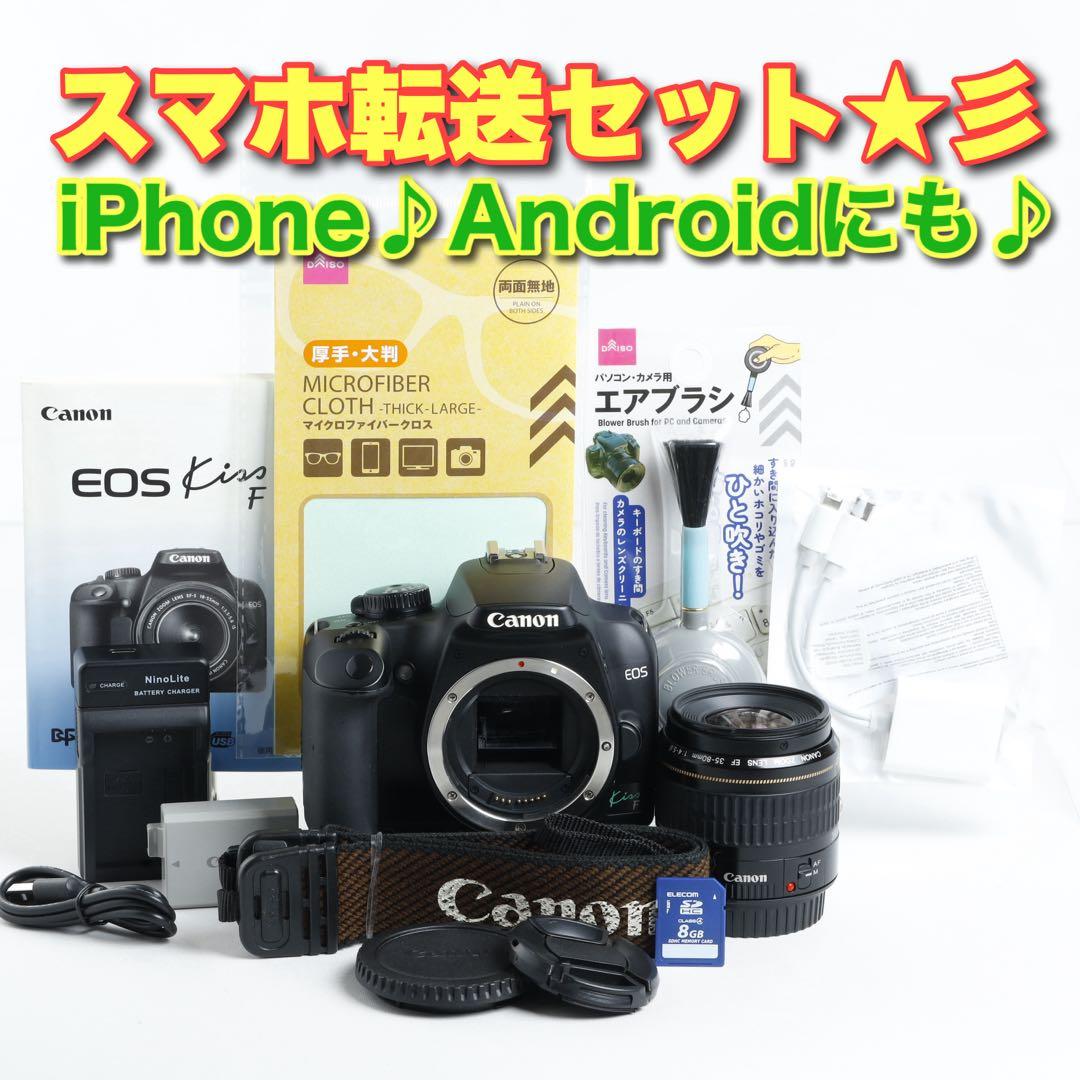 スマホ転送☆彡初心者☆デジタル一眼レフ☆Canon EOS kiss F - メルカリ