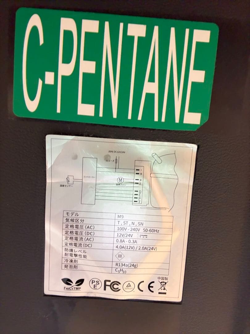 ポータブル冷蔵庫 9L -20°C〜20°C