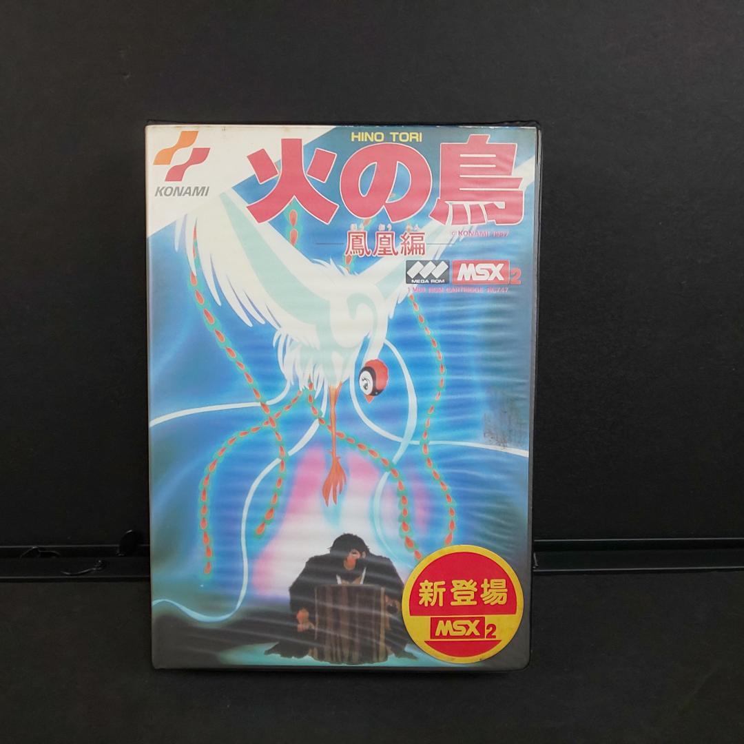 中古 火の鳥 鳳凰編 MSX2 コナミ ゲームソフトレア MSX - メルカリ