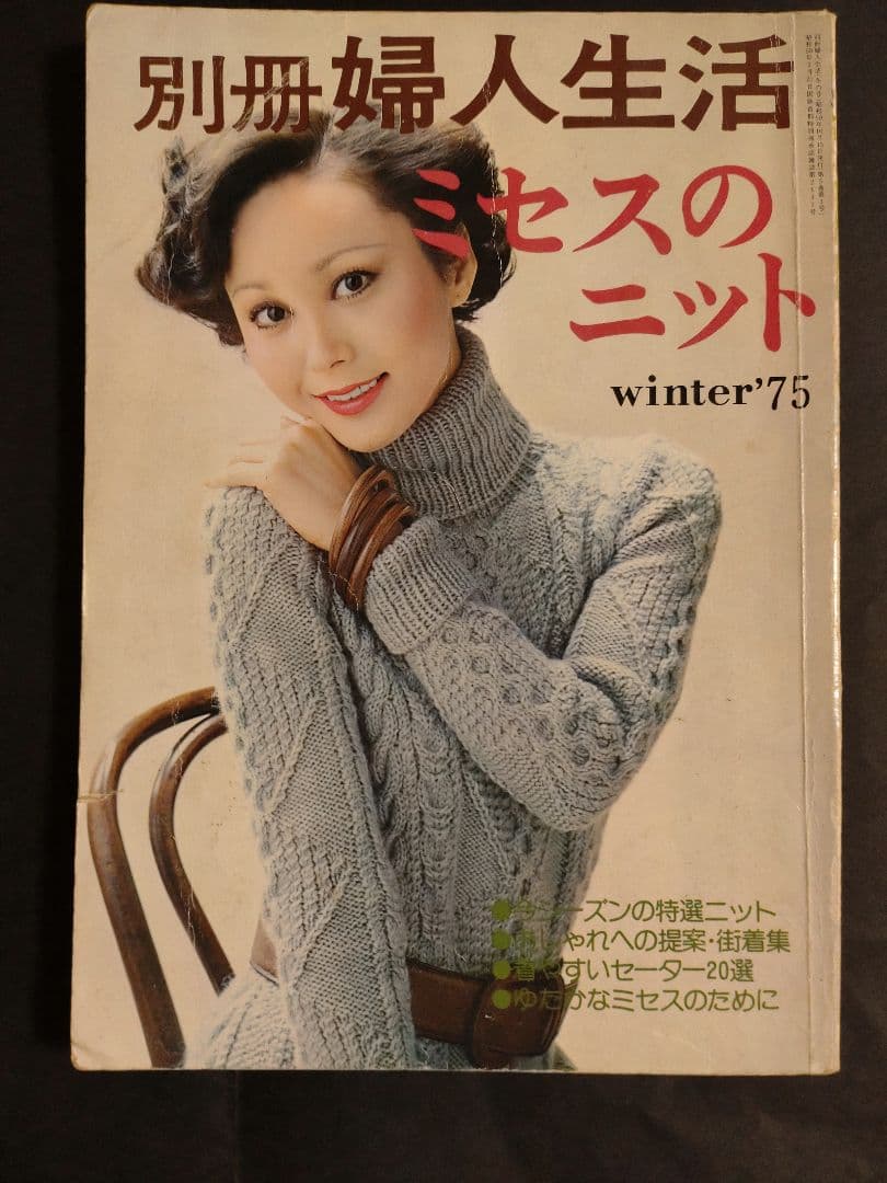 ＊みけにゃ様　編み物本　おまとめ＊ みけにゃ様 編み物本 おまとめ＊ 新刊LOOK BOOK】あみものブック#18の