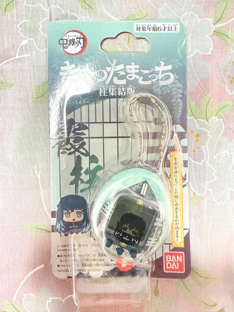 【未開封品】きめつたまごっち 柱集結版 むいちろうっちカラー 新品未開封 きめつたまごっち柱集結版 むいちろうっちカラー - メルカリ