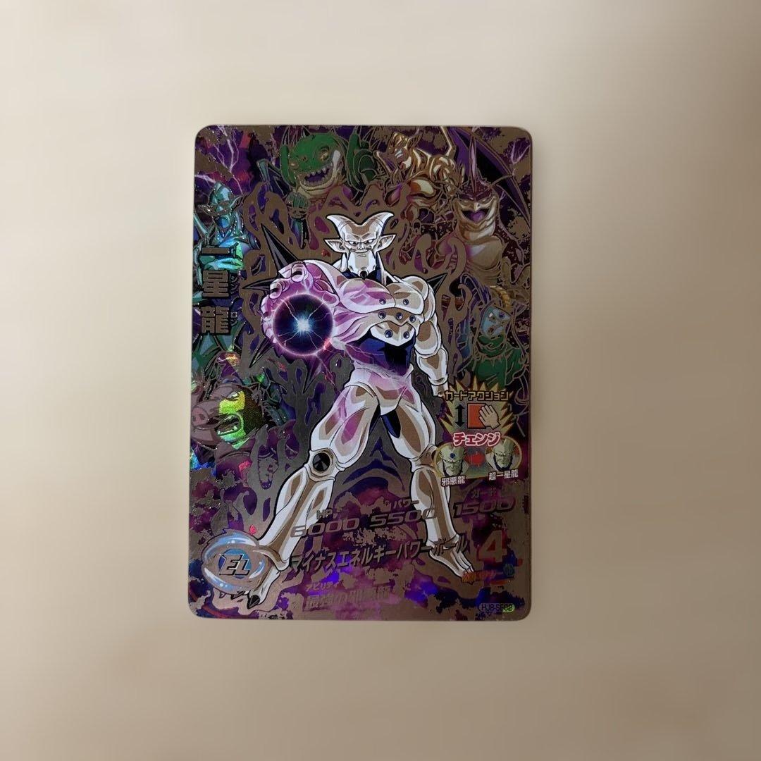 一星龍 hj8-sec2 ドラゴンボールヒーローズ Amazon.co.jp: 【シングルカード】JM8弾)一星龍/SEC HJ8-SEC2 : おもちゃ