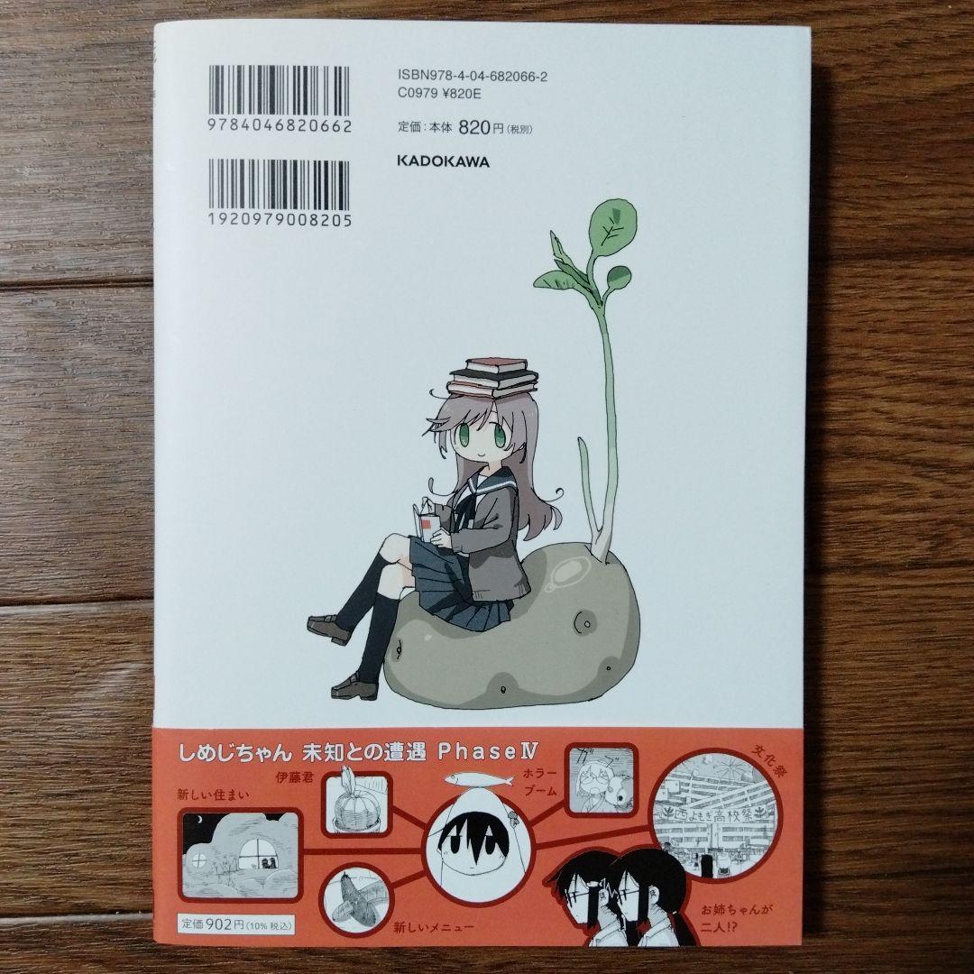 シメジ シミュレーション 1~5巻セット つくみず|mercariメルカリ官方