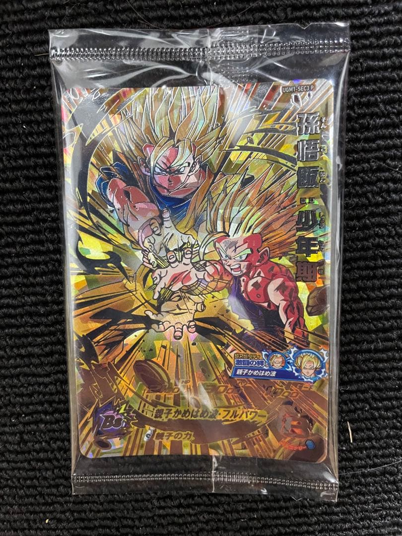 スーパードラゴンボールヒーローズ引退品3枚まとめ売り - メルカリ