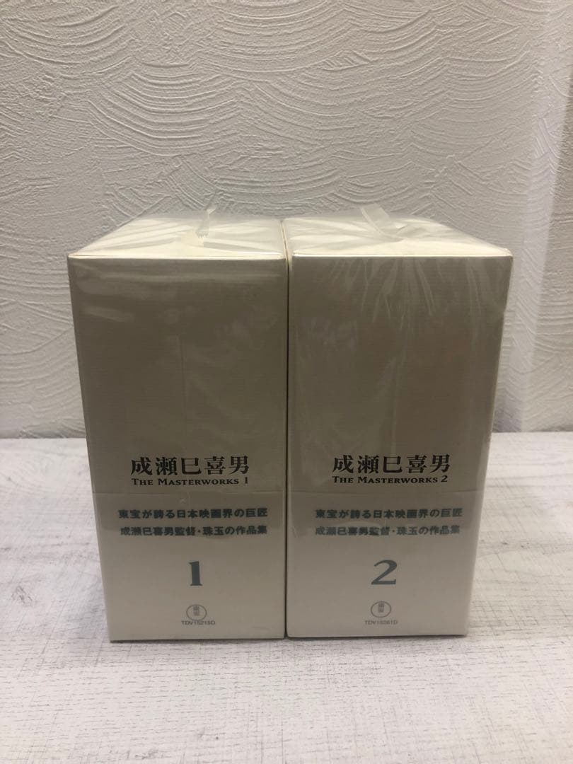 《新品未開封品》成瀬巳喜男　THE MASTERWORKS1.2 セット