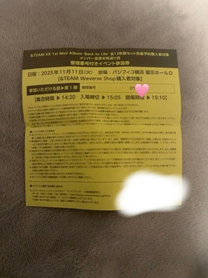 &TEAM Back to Life お見送り会 1部整番100番代 - メルカリ