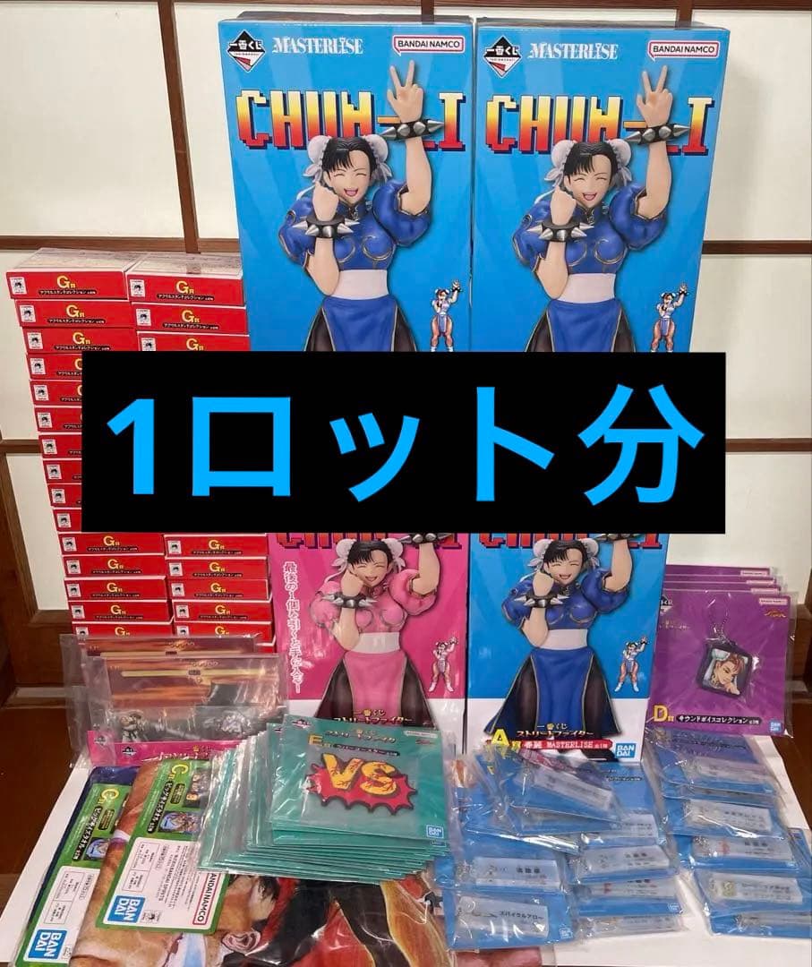 一番くじ　ストリートファイター　1ロット　ABCDEFGラストワン　春麗など 一番くじ ストリートファイター 1ロット ABCDEFGラストワン 春麗など