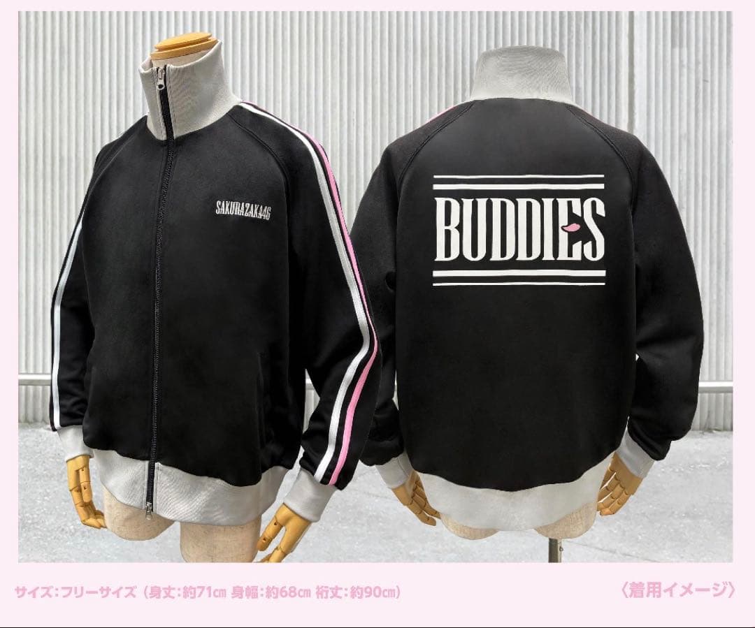 櫻坂46 一番くじ ラストワン賞 オリジナルジャージ ブルゾン - メルカリ