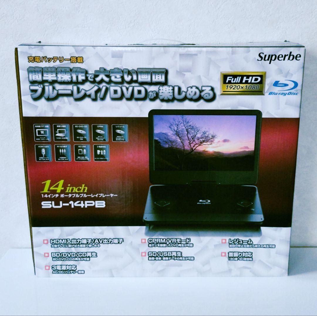 Superb SU-14PB 14インチ ポータブルブルーレイプレーヤーAmazon