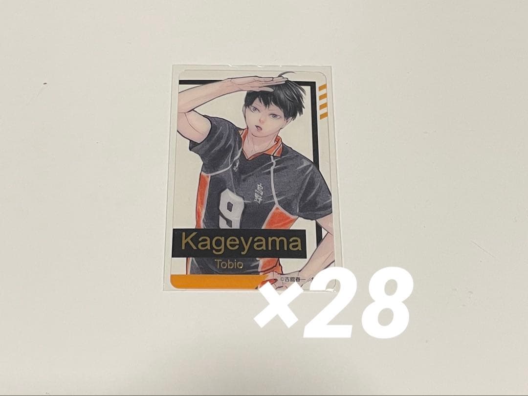 ハイキュー ファンパーク 箔押しクリアカード 影山飛雄 KV 28枚 - メルカリ