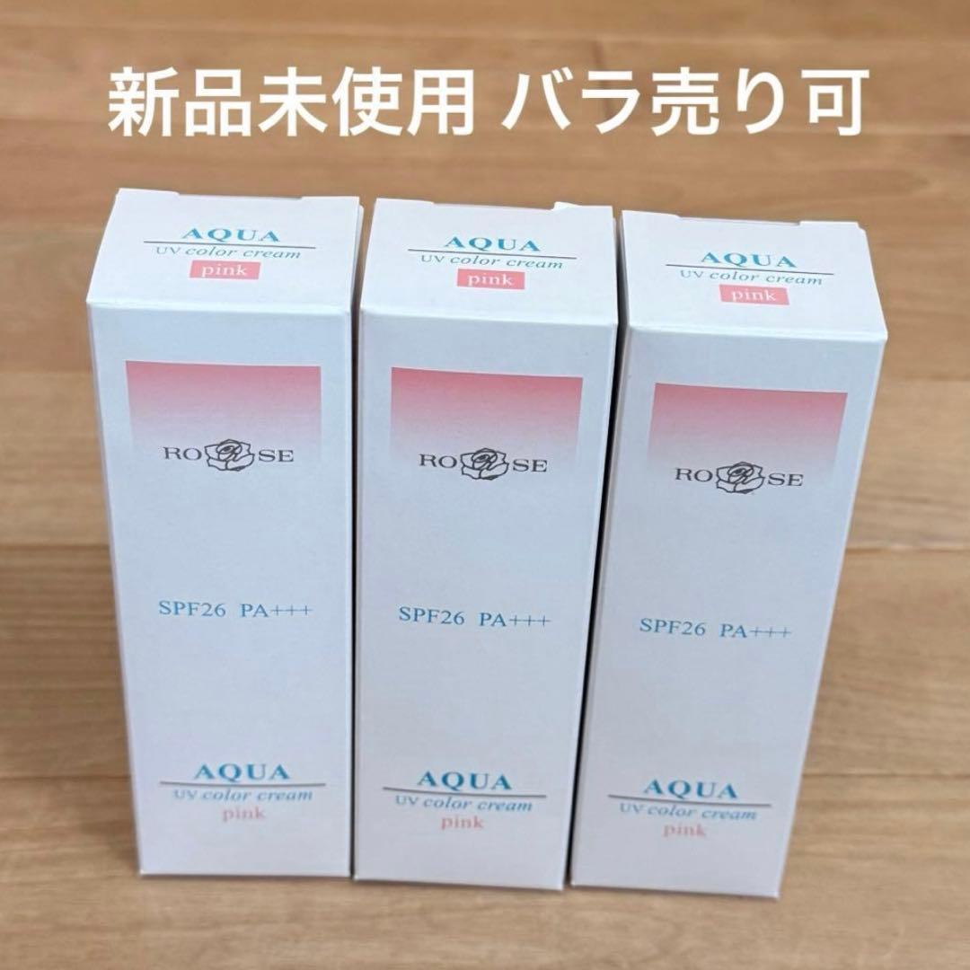 ローズ化粧品 アクアUVカバークリームピンク SPF26 PA＋＋＋日焼け止め スキンアクア トーンアップUVエッセンス | ローズ スキンアクア | LIPS