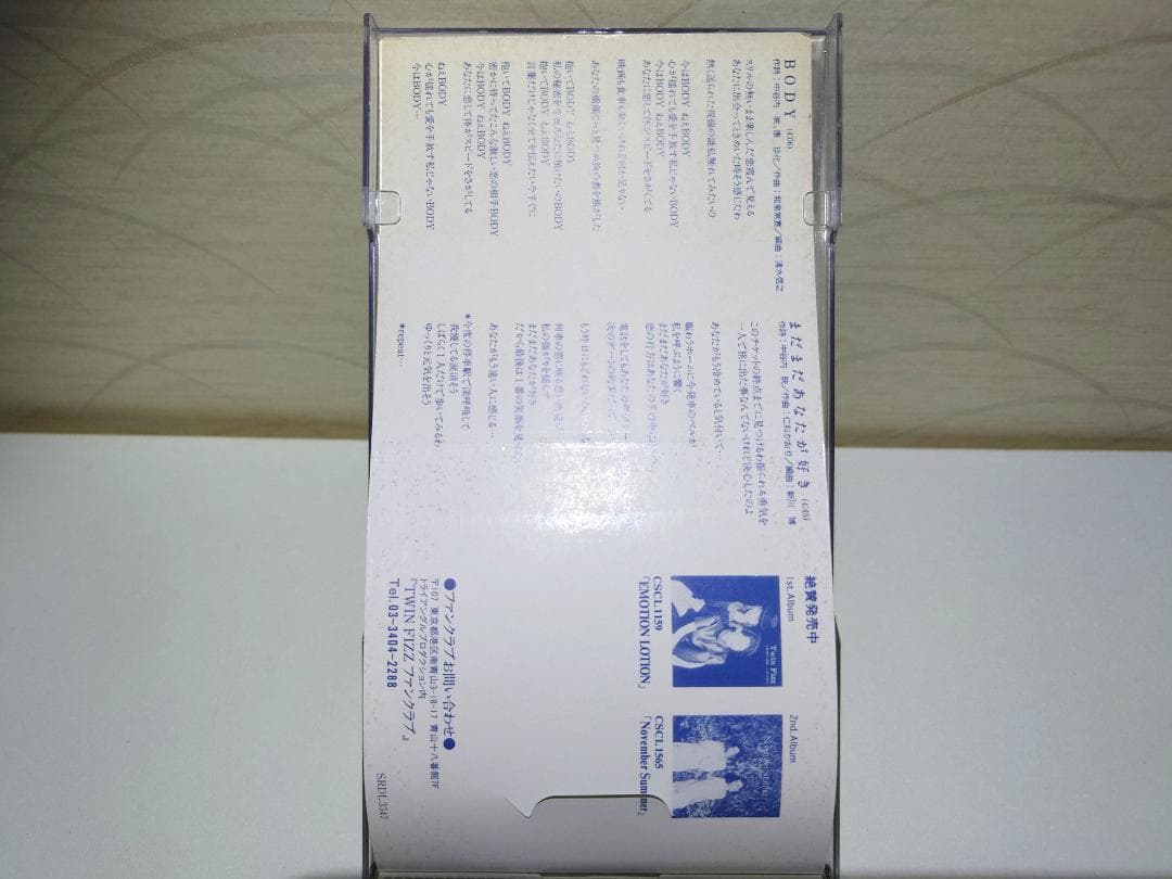 希少 8㎝ CD　Twin Fizz 　 BODY 　まだまだあなたが好き