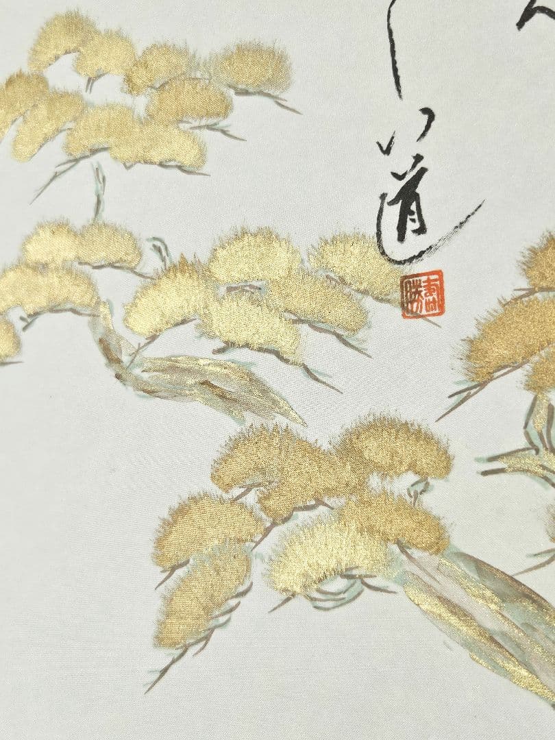 宮原寿勝 高砂図 金泥 絹本 共箱 タトウ 証明書 風鎮 軸先紅