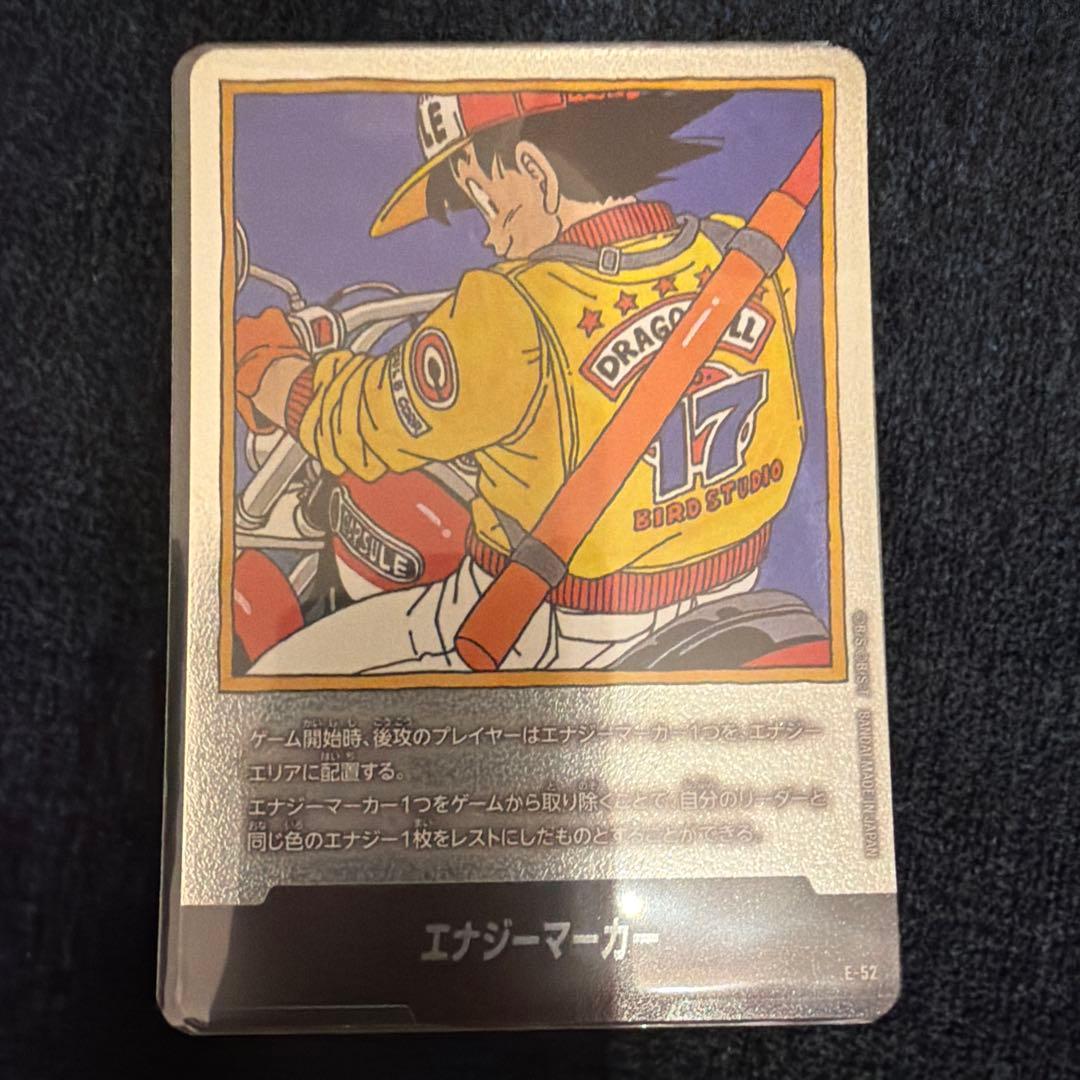 ドラゴンボール フュージョンワールド エナジーマーカー 17巻 MAN E-52