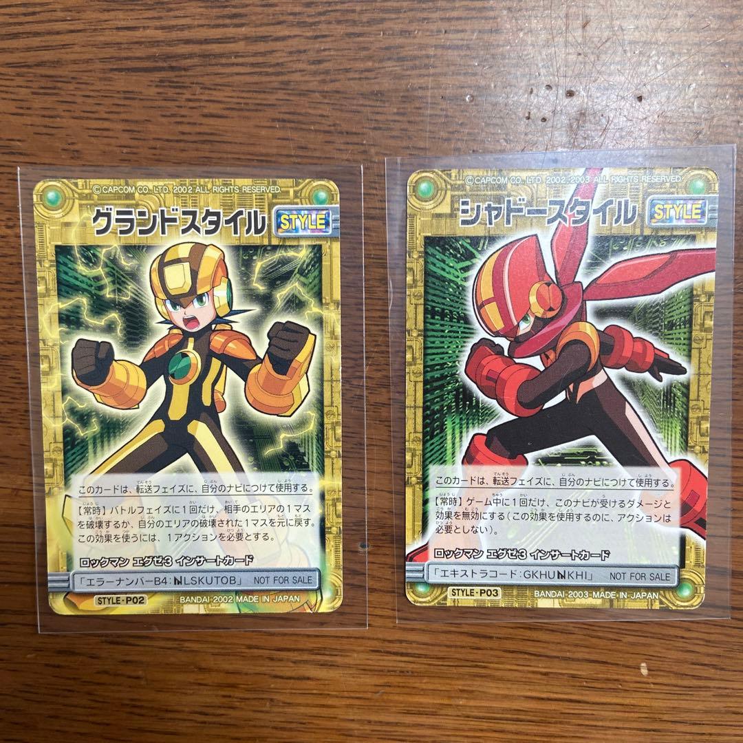 ぱ*あ様 ロックマンエグゼ カード グランドスタイル シャドースタイル