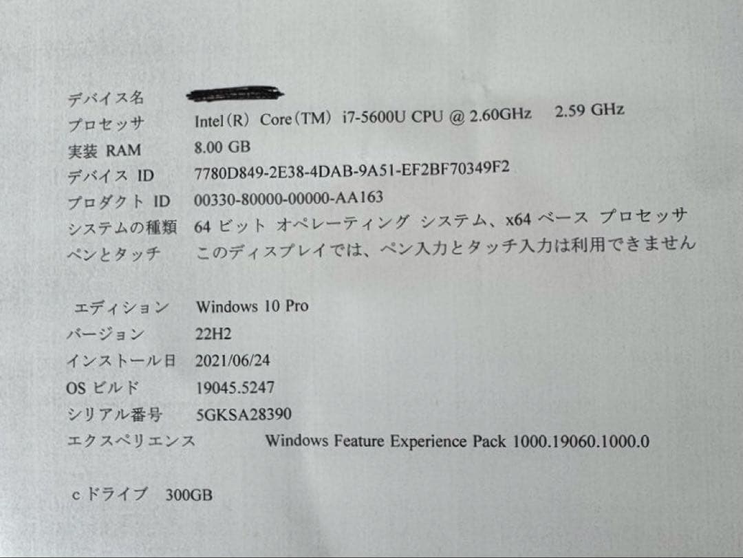 Panasonic Let's note CF-SX4限定色 青✖️黒