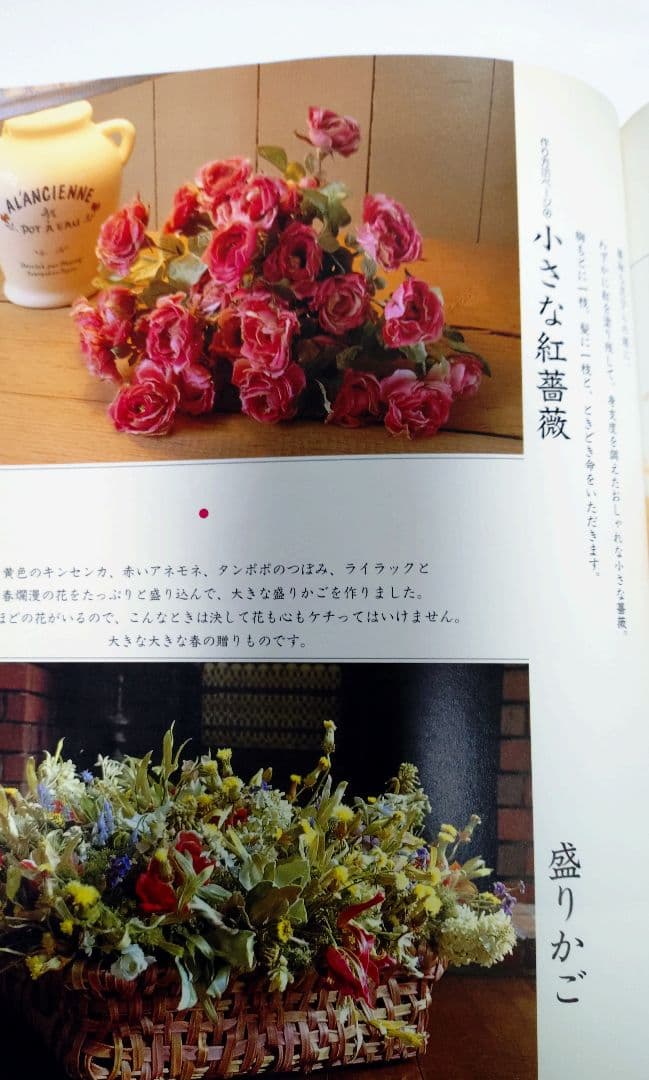 布花】花の贈りもの 山上るい サイン入り - メルカリ