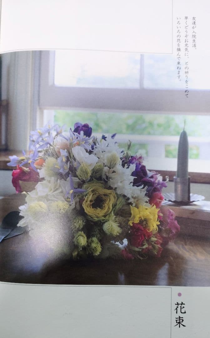 布花】花の贈りもの 山上るい サイン入り - メルカリ