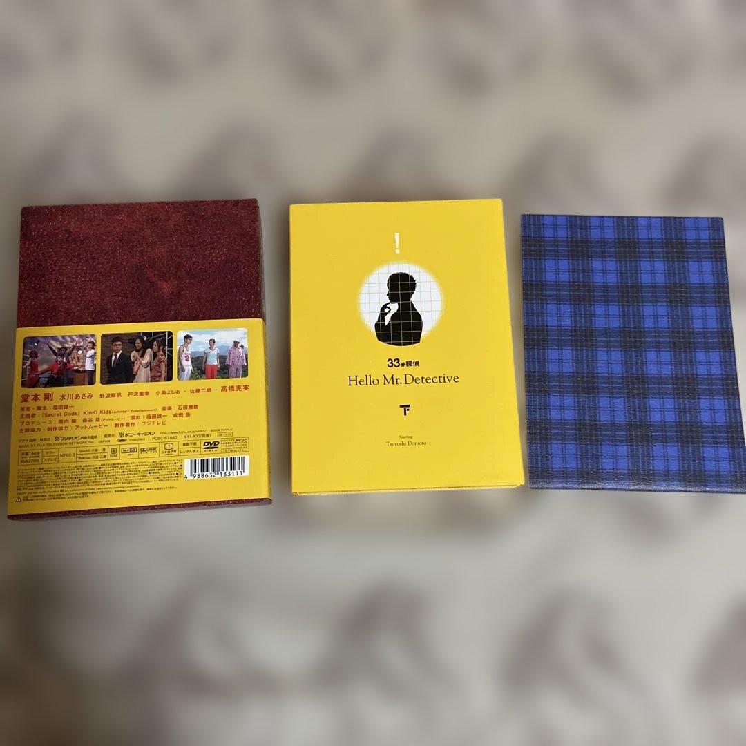 33分探偵