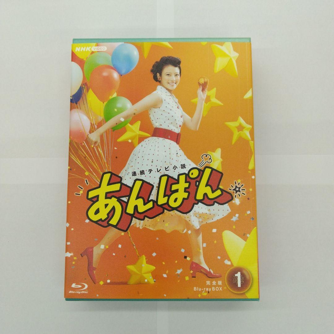 連続テレビ小説 あんぱん 完全版 ブルーレイBOX1〈5枚組〉 - メルカリ