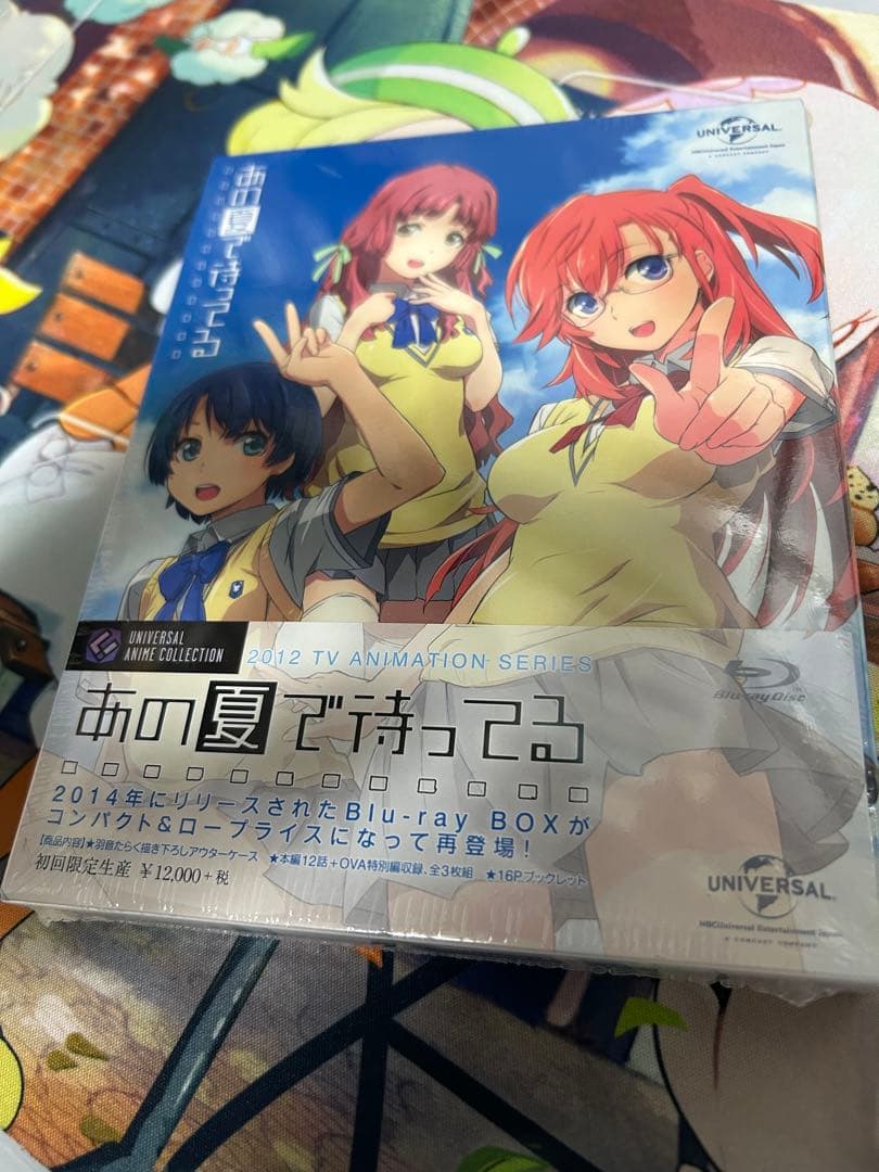 未開封　あの夏で待ってる Blu-ray Complete Box〈初回限定生産