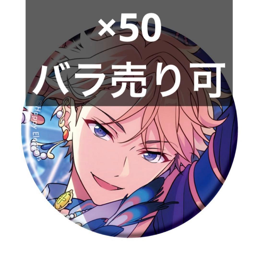 ①　あんスタ　コレクション缶バッジ　嵐 コレクション缶バッジ［2024 Nov.］-Idol Side-（BOX） – pattythree