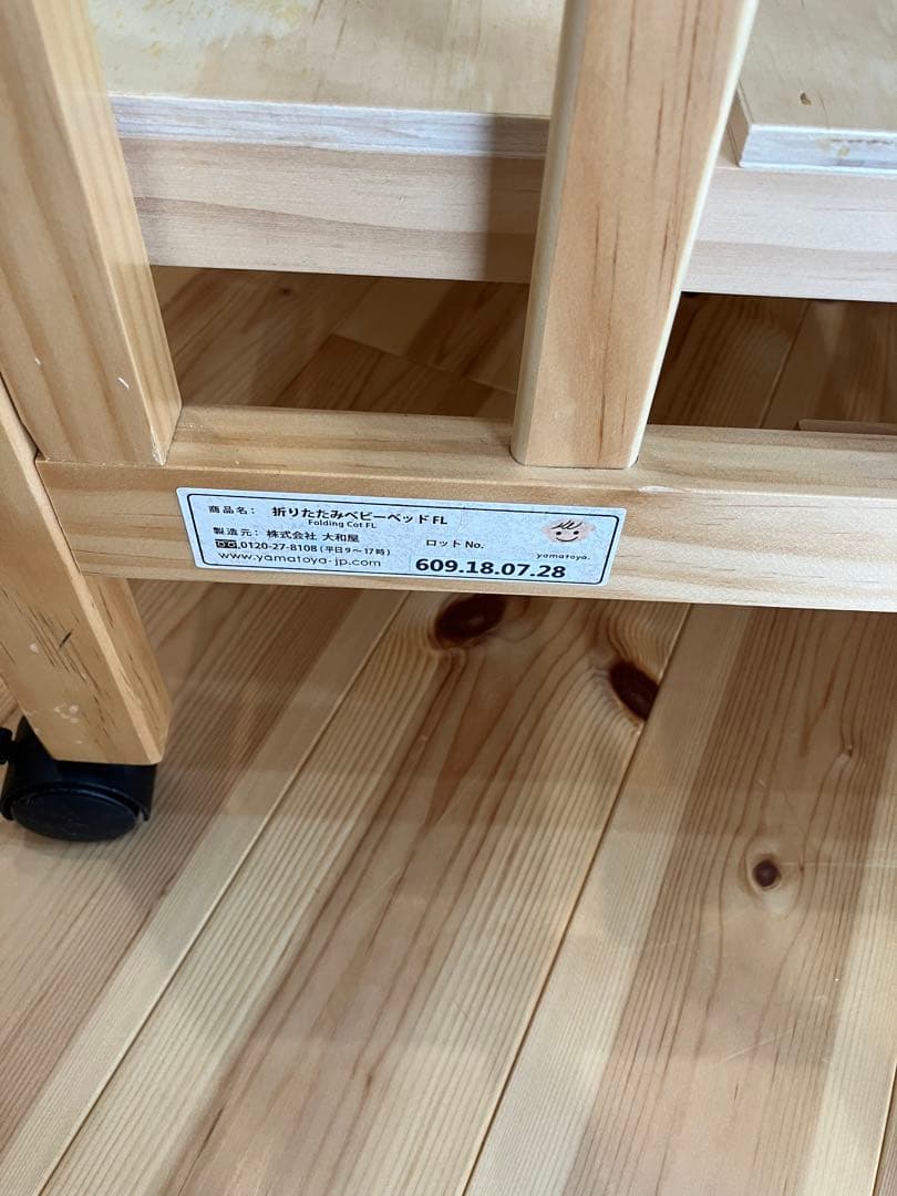 匿名配送 送料込み大和屋 折りたたみベビーベットFL パタン - メルカリ