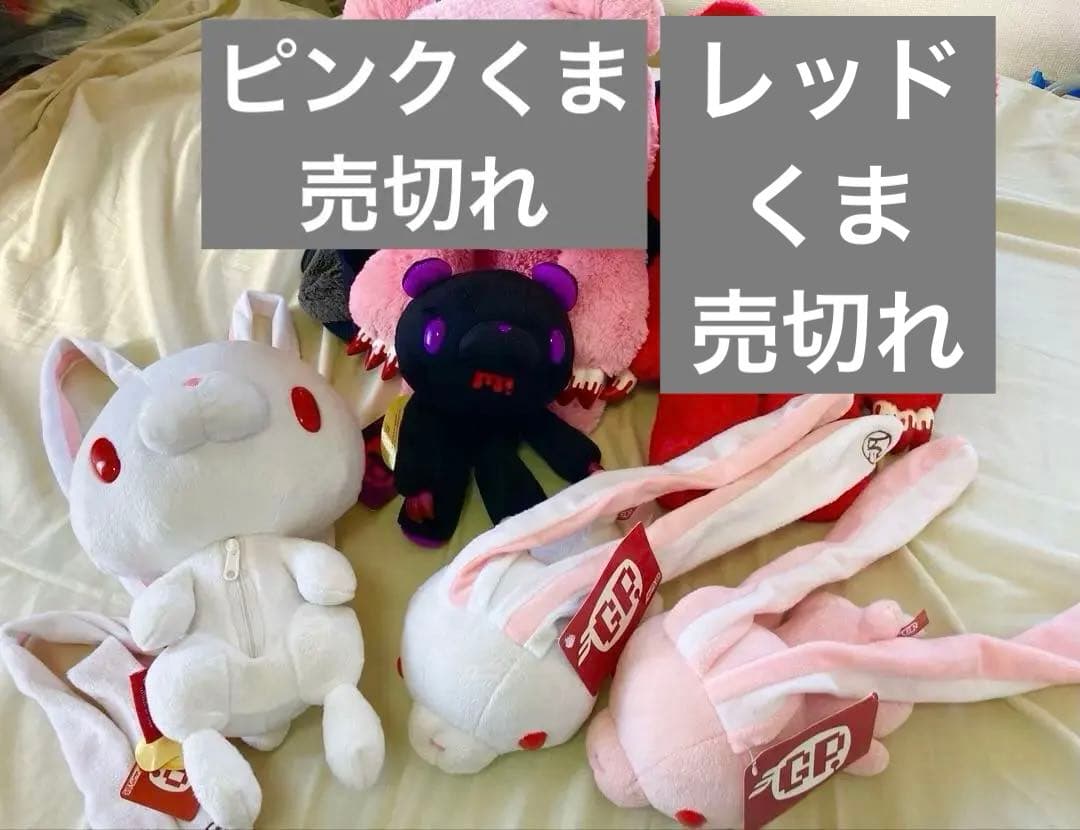 タグ付き有 チャックスGP 汎用うさぎリュック ぬいぐるみ 脱グルーミー まとめ チャックスGP 汎用うさぎリュックタイトープライズ詳細