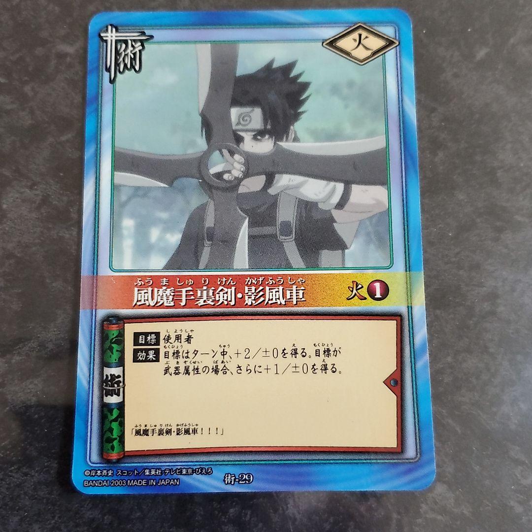 ナルト カードゲーム サスケ ナルト グッズ NARUTO カードダス - メルカリ