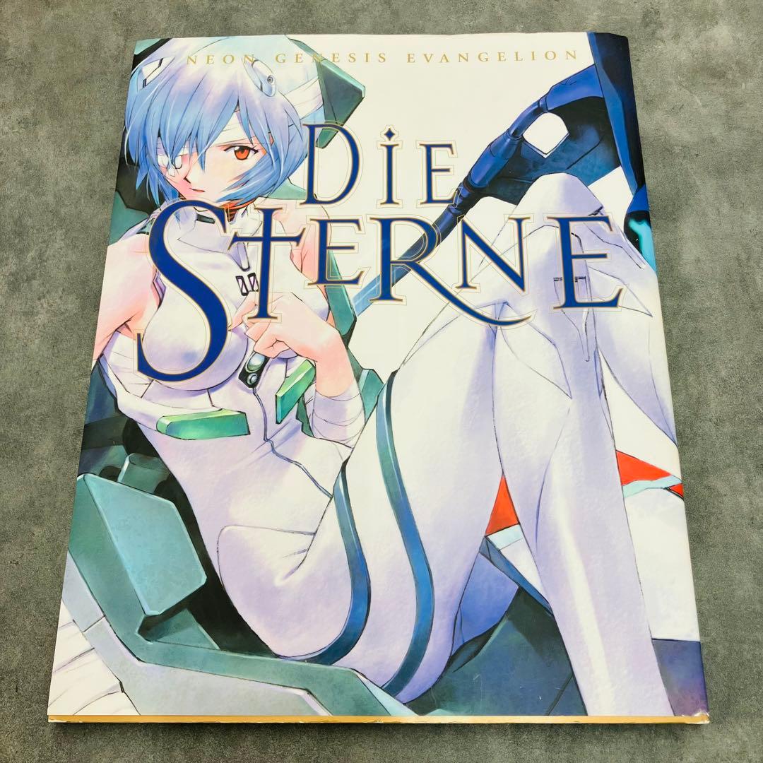 エヴァンゲリオン DIE STERNE:新世紀エヴァンゲリオン画集×カレンダー