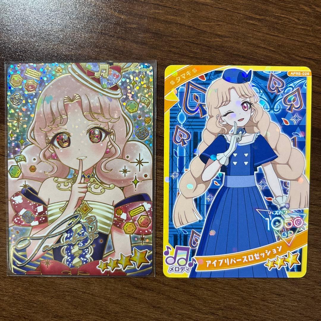 ひみつのアイプリ タマキ サイン - メルカリ