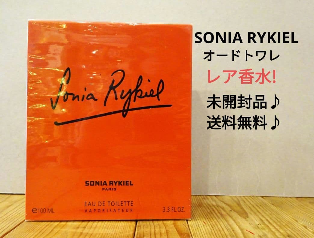 ☆未開封品☆　SONIA RYKIEL ソニアリキエル　オーデトワレ100ml kousuibatake1_3455851122130