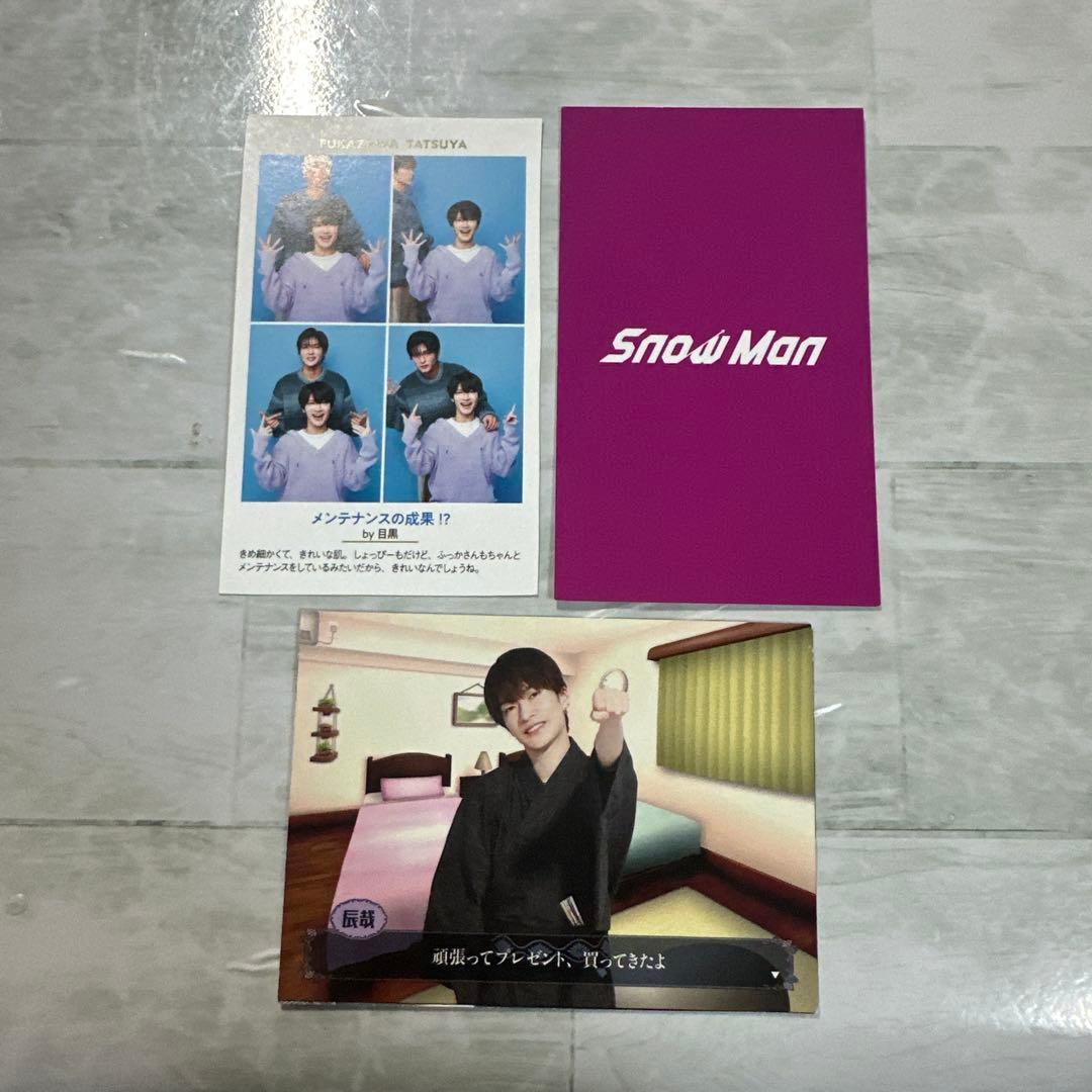 SnowMan 深澤辰哉 セット - メルカリ