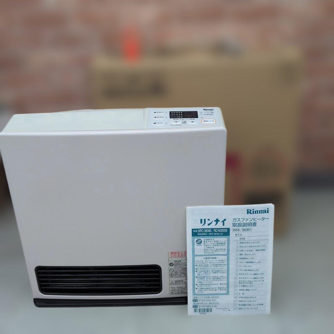 リンナイ☆　都市ガス用ガスファンヒーター　SRC-364E SRC-364E | Rinnai Style（リンナイスタイル） | リンナイ