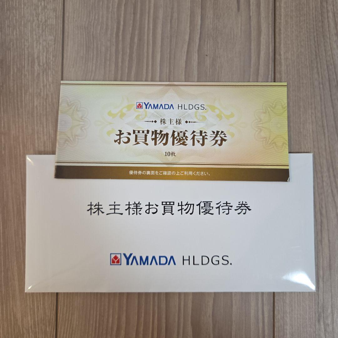 ヤマダ電機 株主優待お買物優待券 10枚 5000円分 - メルカリ