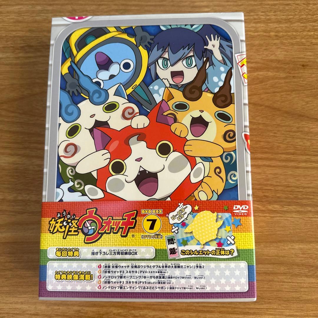 妖怪ウォッチDVD−BOX7〈5枚組〉初回特典おやすウィスパーマグネット