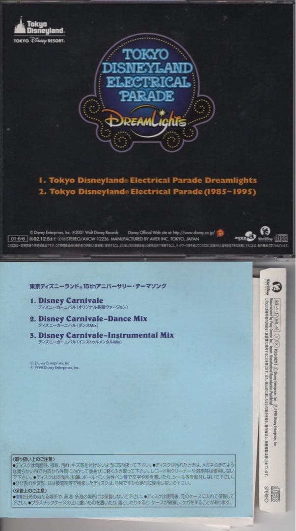 ディズニー トレジャーズオブファンタジー 20周年記念CDセット11枚＋α2