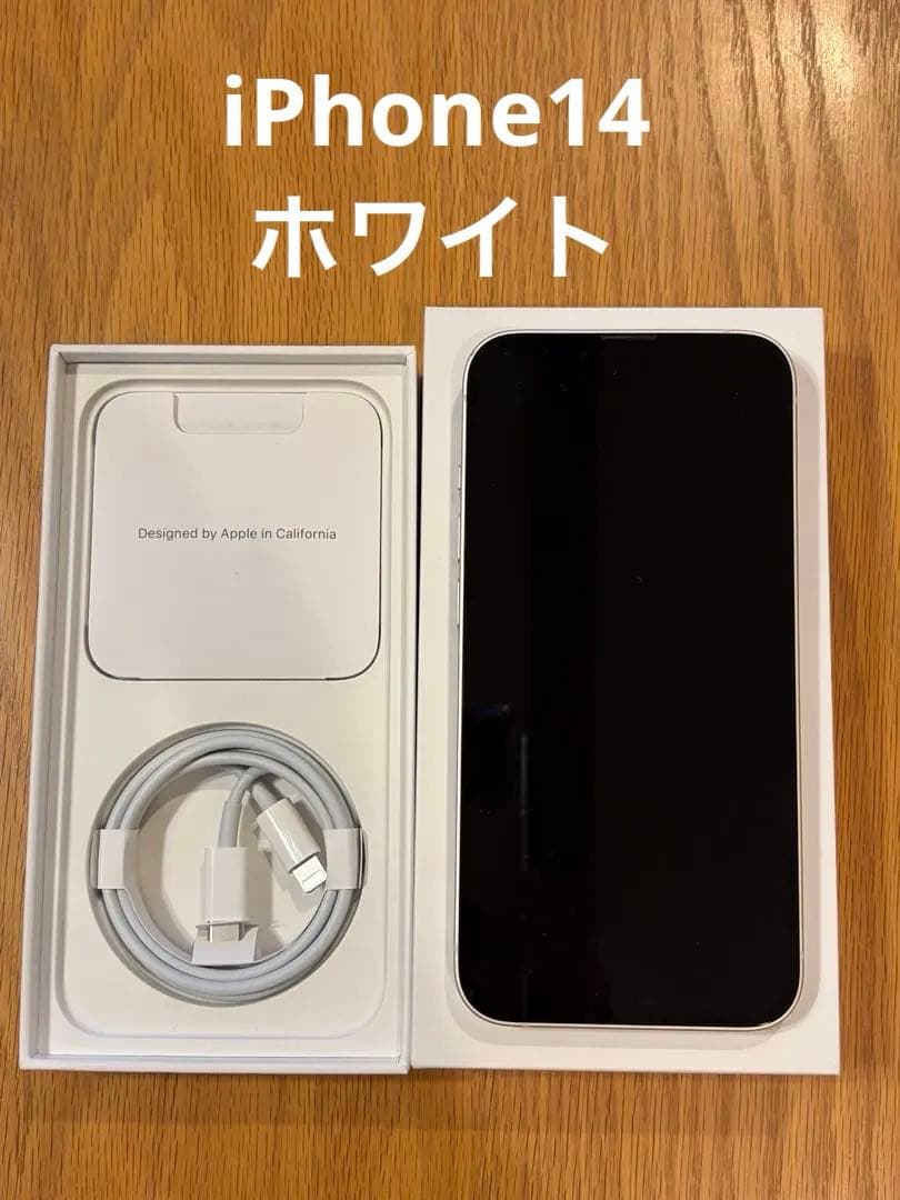 Apple iPhone 14 ホワイト 本体 充電ケーブル付き 楽天市場】【Apple高品質セット】20W Usb-c iPhone14用充電器+1mUSB-C