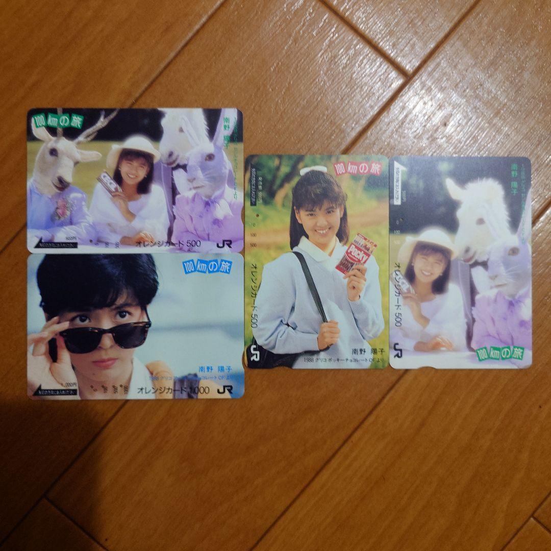 使用済】希少品 非売品 グリコ 南野陽子 100kmの旅 オレンジカード