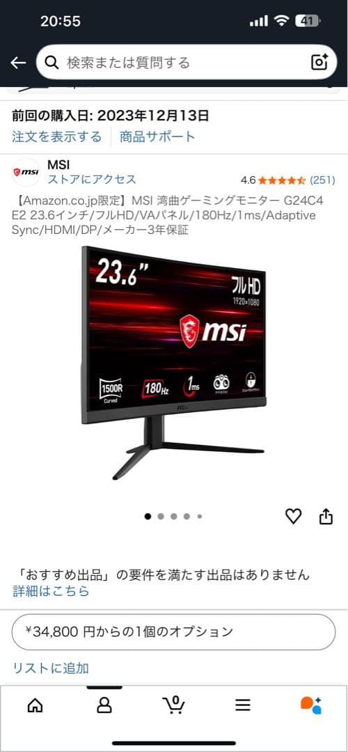 MSI G24C4 23.6インチ モニター 本体 Amazon.co.jp: MSI Optix G24C4 Gaming Monitor 23.6-inch / VA Curved