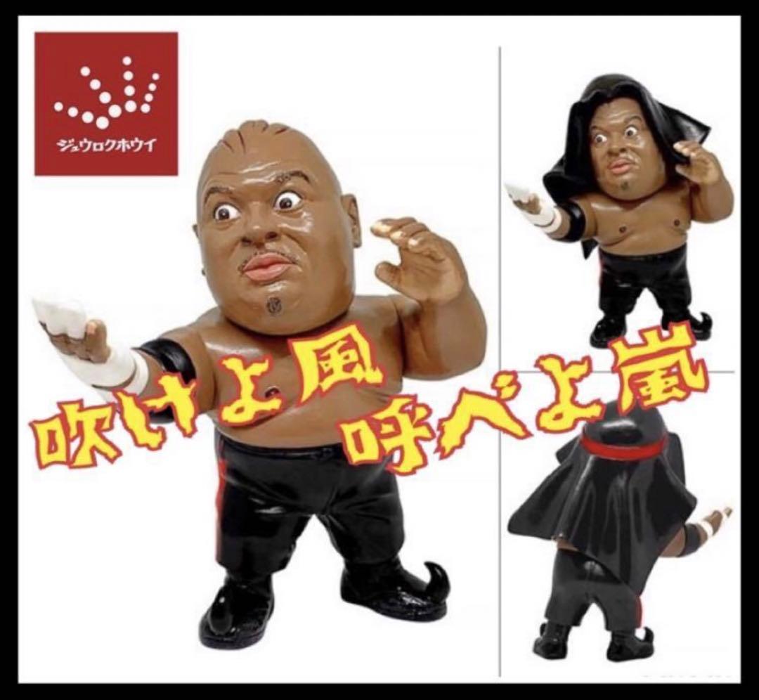 16dソフビコレクション ジュウロクホウイ☆アブドーラ・ザ・ブッチャー